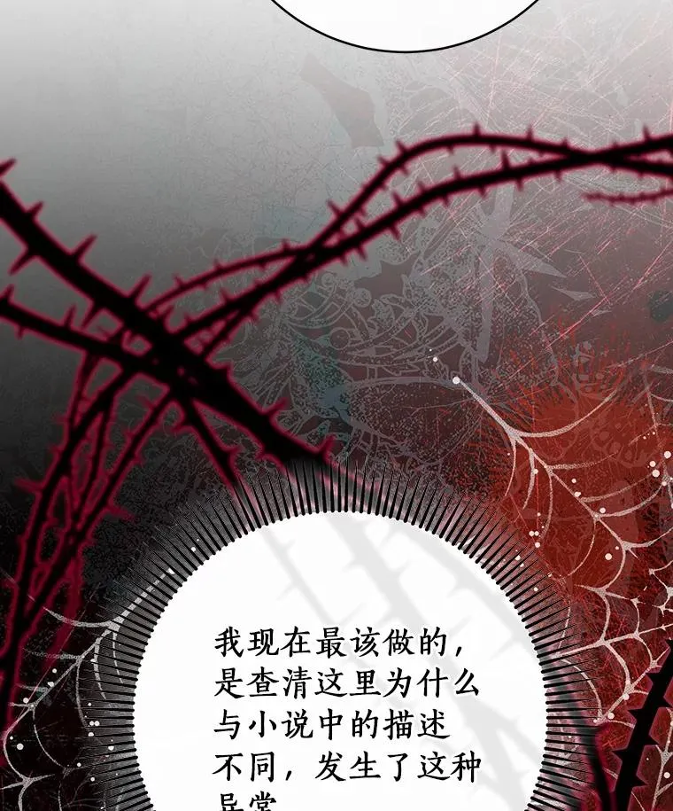 74.暗黑过往103