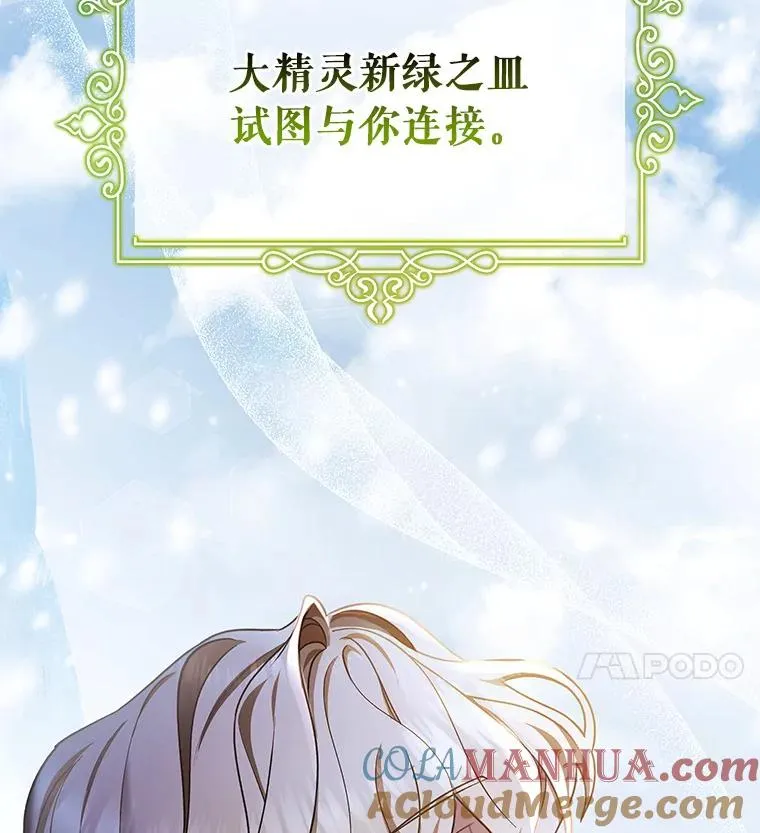 28.新绿之皿60
