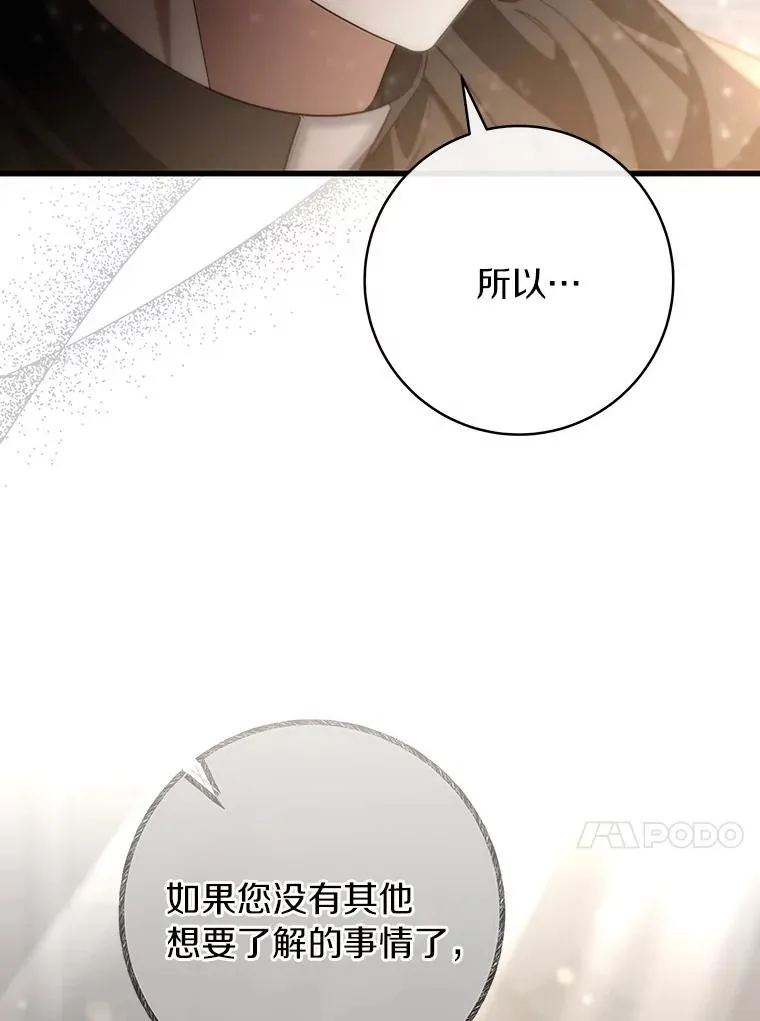 74.暗黑过往98
