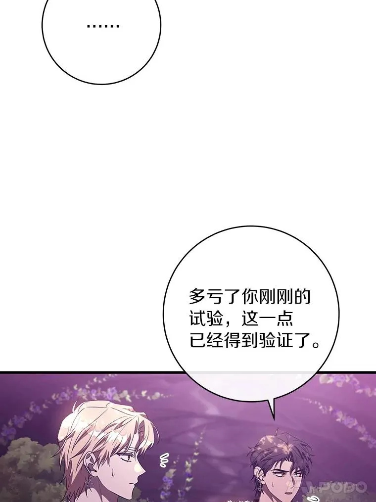 95.难道不是魔物？69