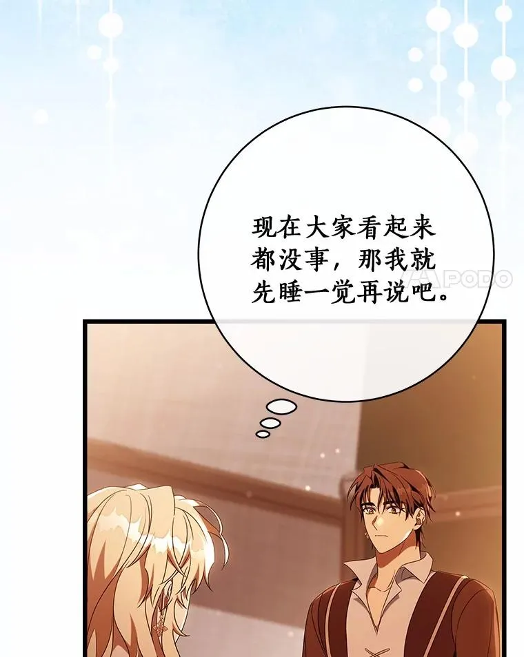 101.守护圣人98