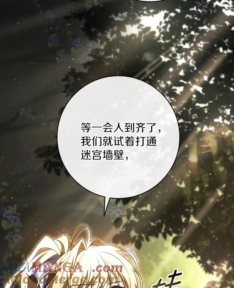 92.真正的迷宫88