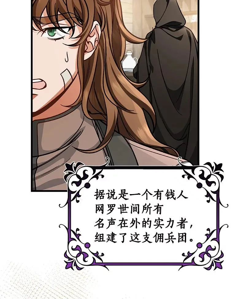 41.瓦伦泰因商团18