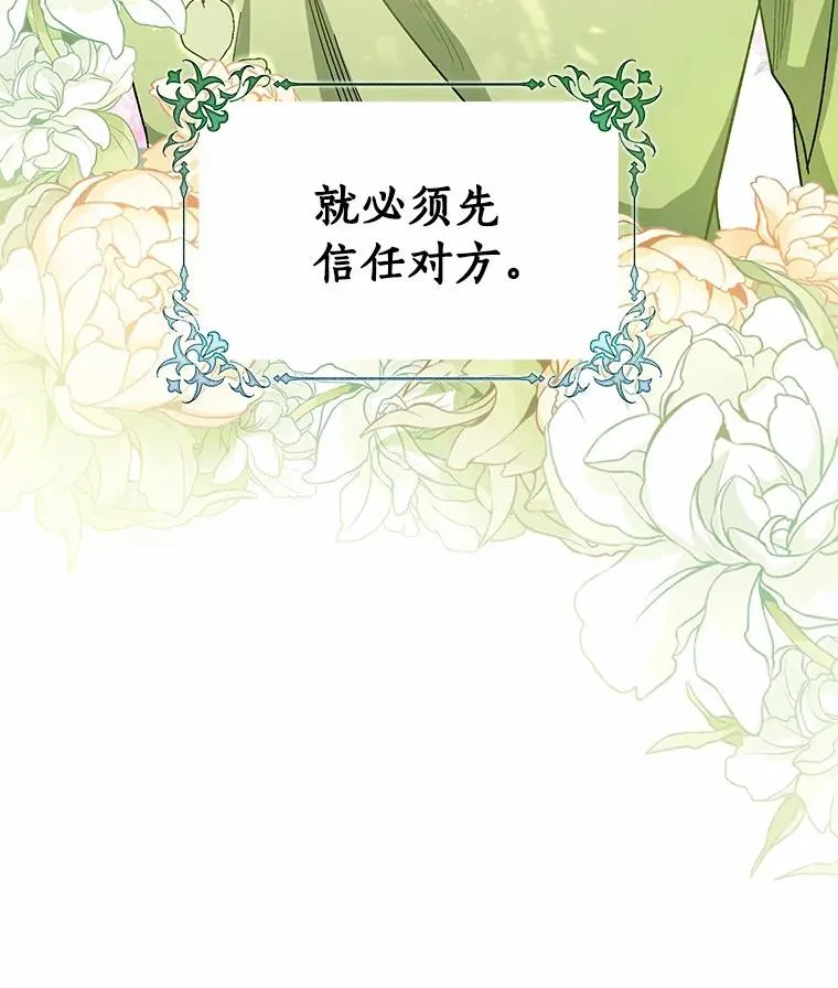 31.信任82