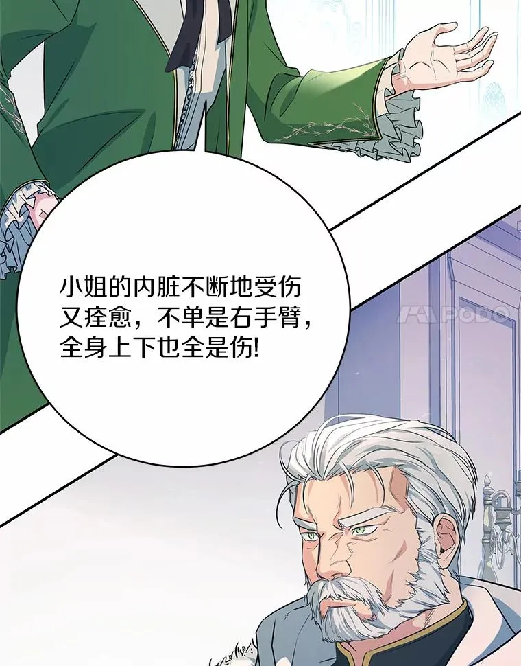 4.创伤37