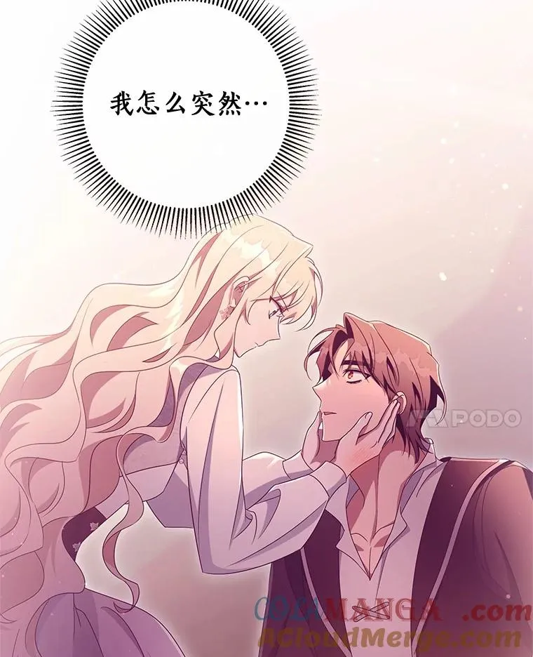 103.不会再抛弃你（本季完）16