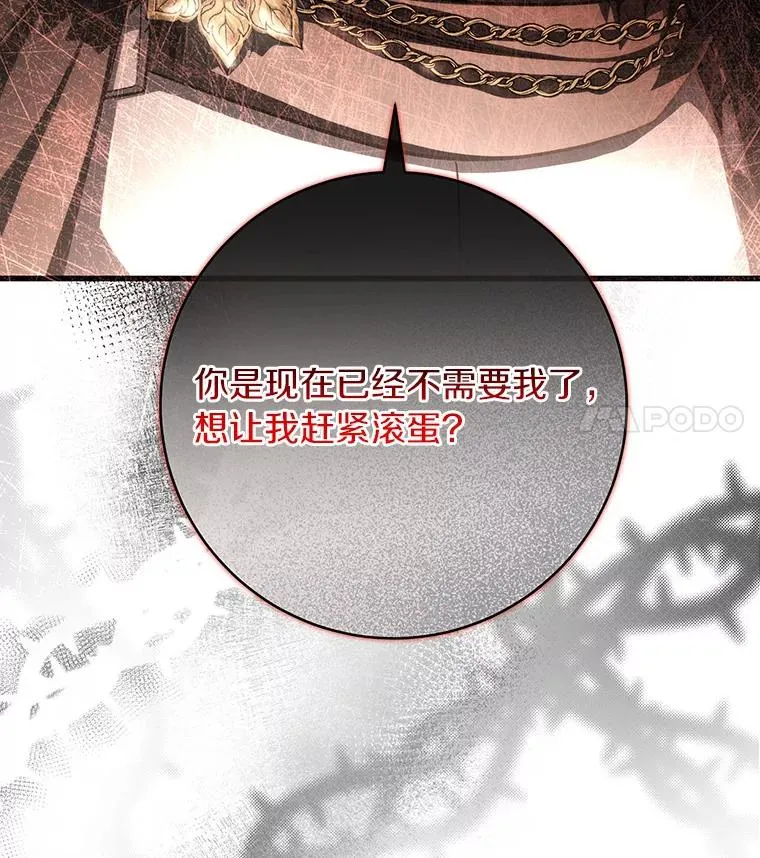 55.陌生的阿克塞尔14