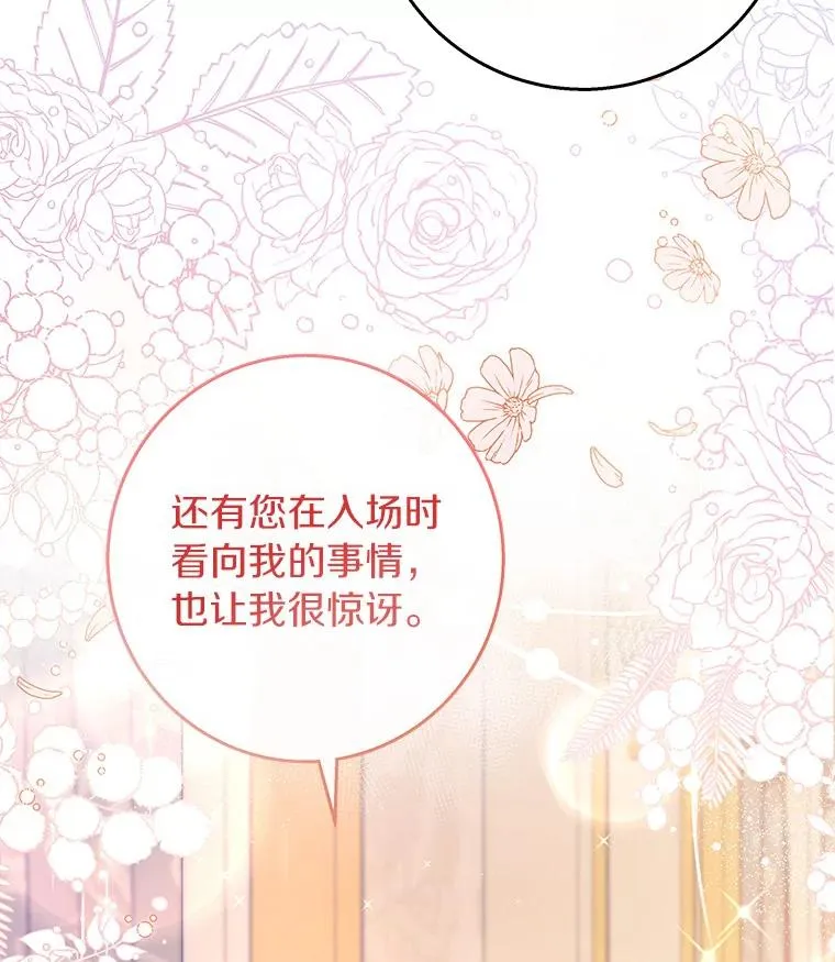 40.密谈27