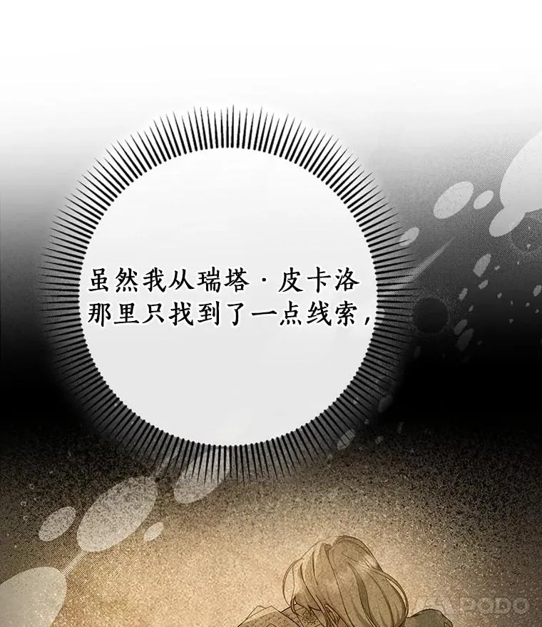 76.暗生秘仪18