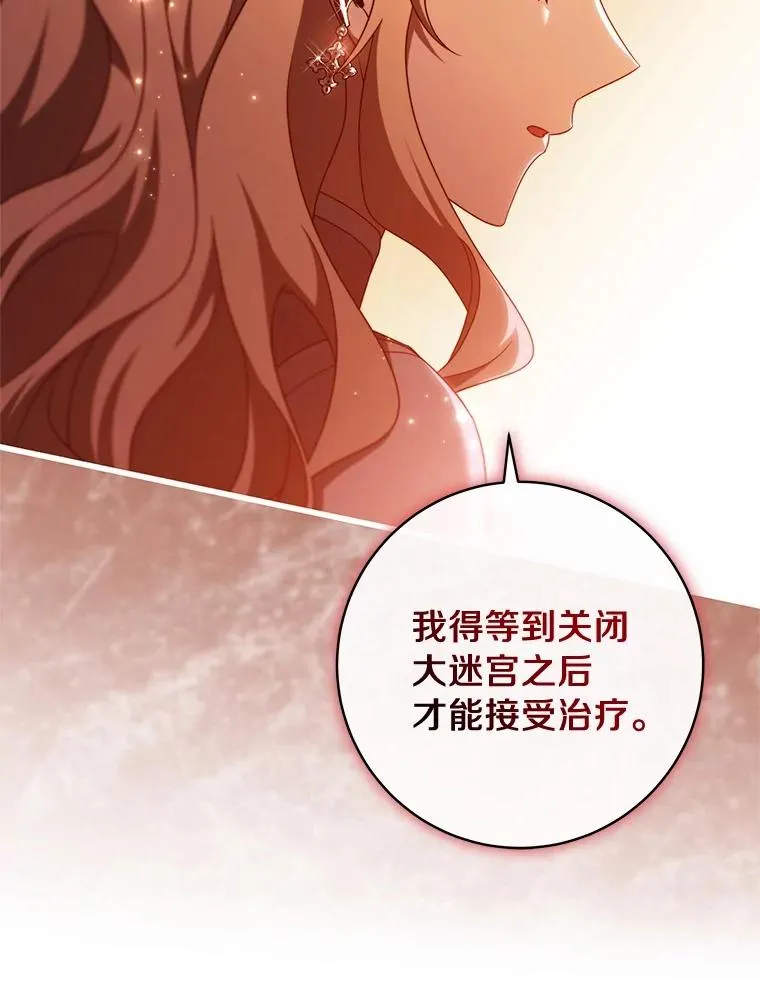 100.病情加重38