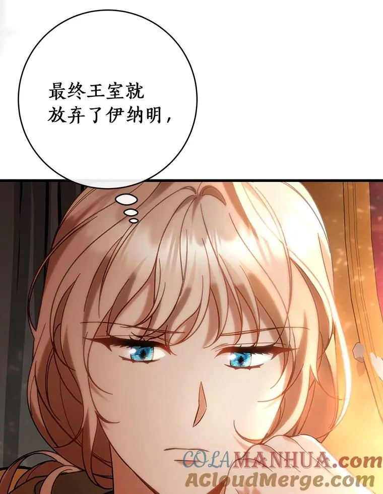 59.那座村庄有蹊跷80