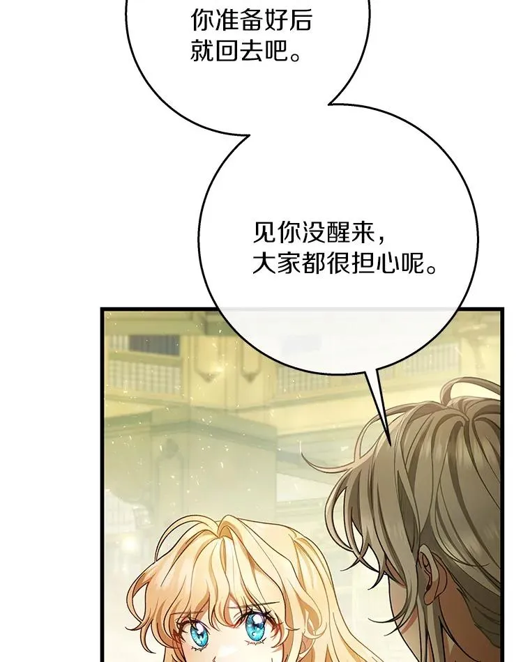 29.派长大了71