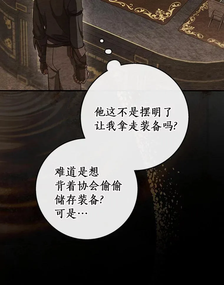 33.迷宫核心91