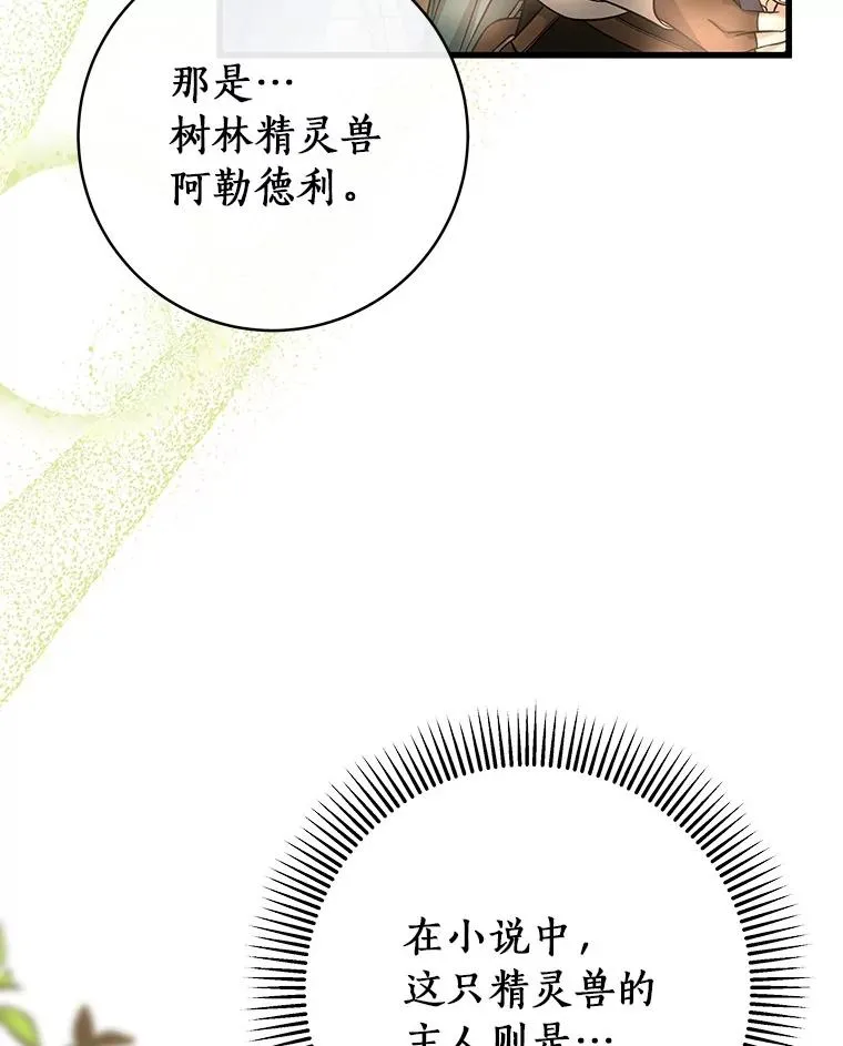 58.倾诉115