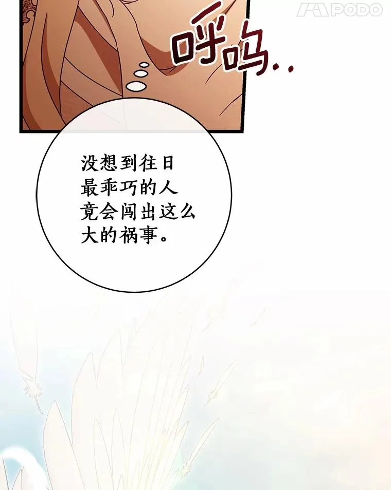 101.守护圣人95