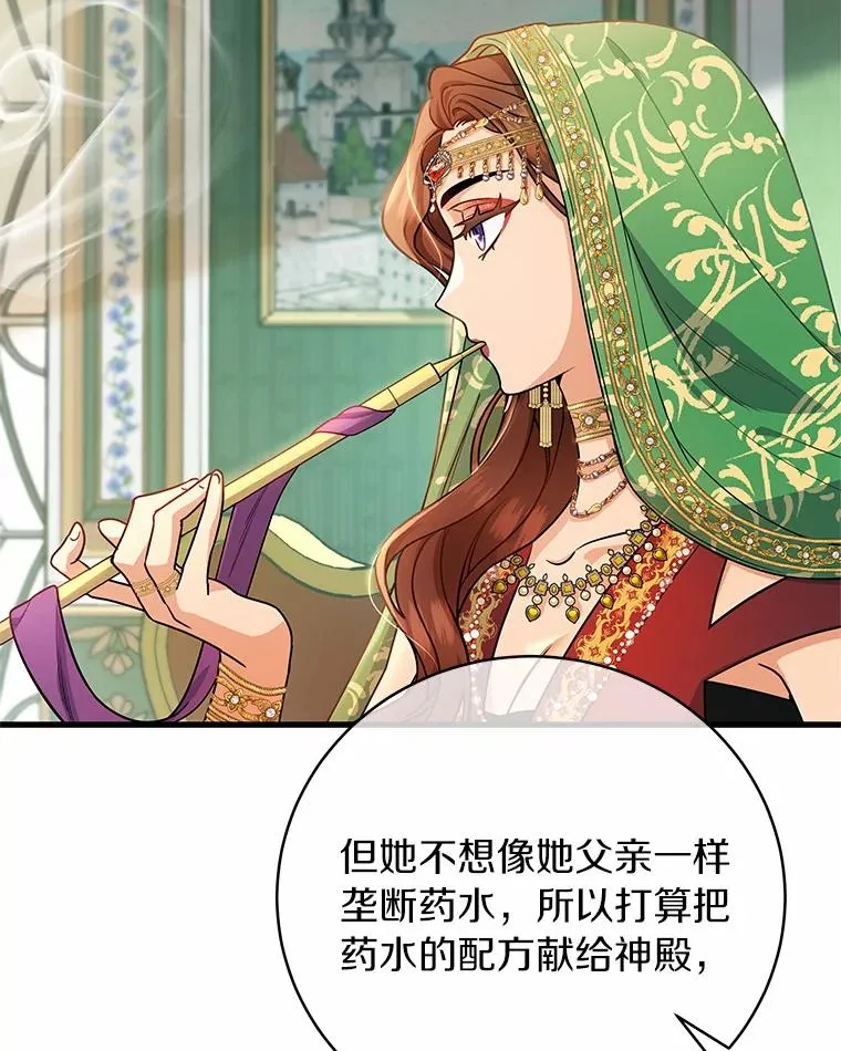 14.艾丽雅的打算19