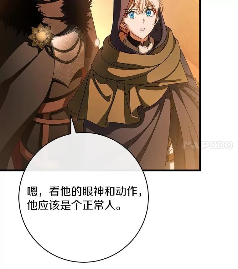 62.觐见黑暗86