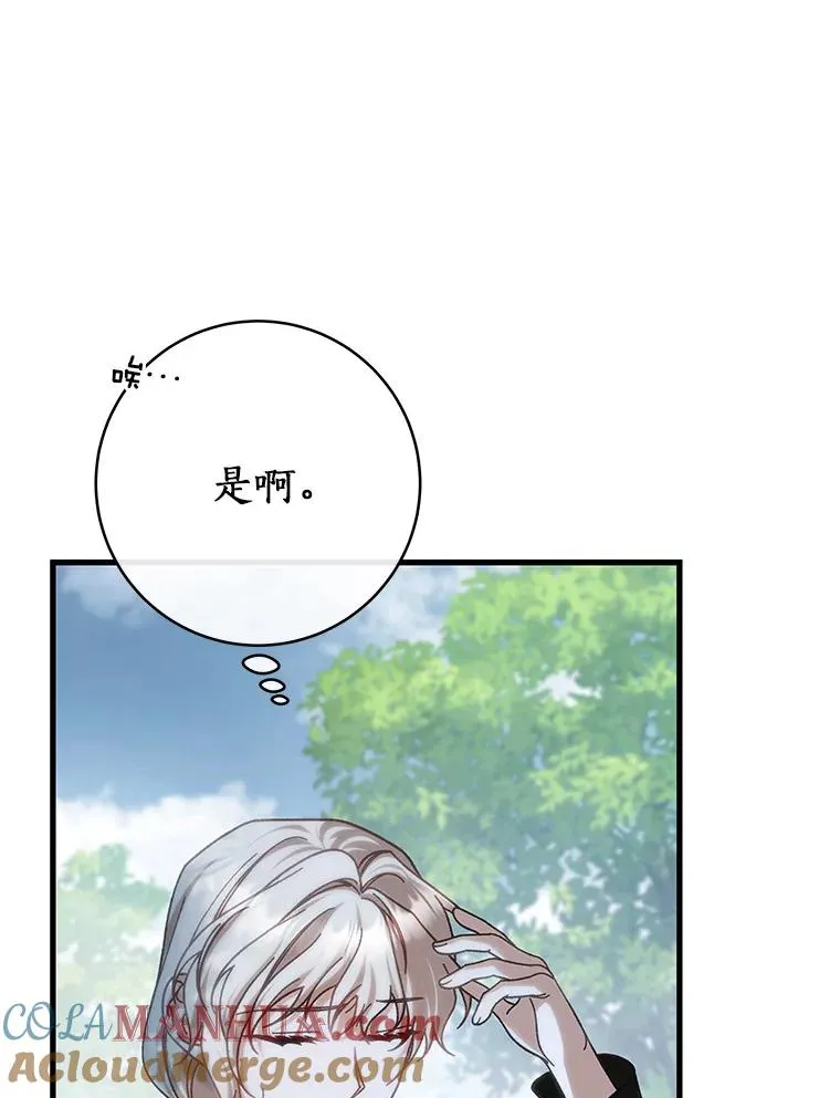 60.你等我了吗？28