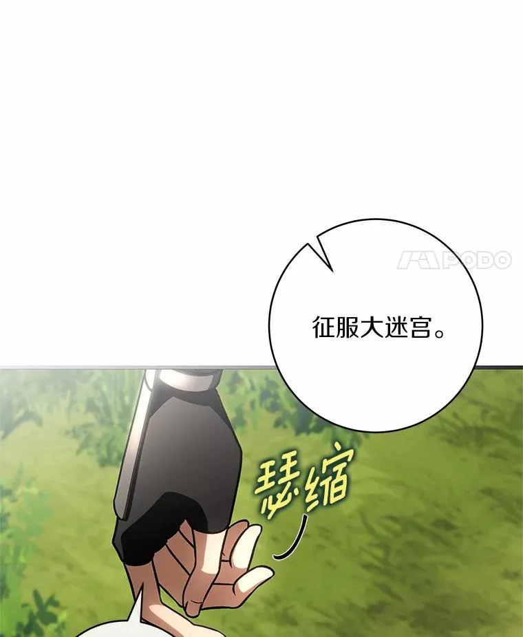 54.戳穿83