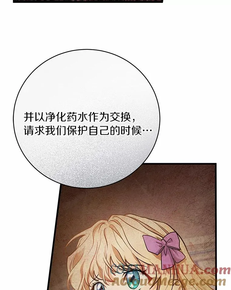 14.艾丽雅的打算56