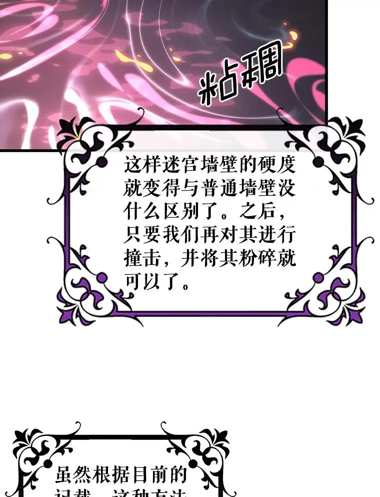 92.真正的迷宫95