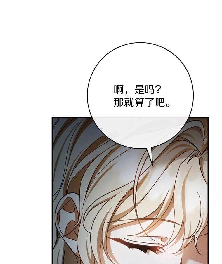 61.笨拙的歉意59
