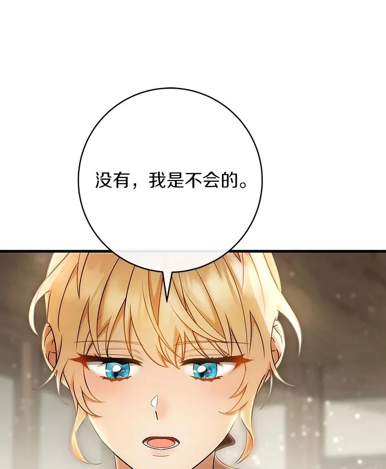 76.暗生秘仪51