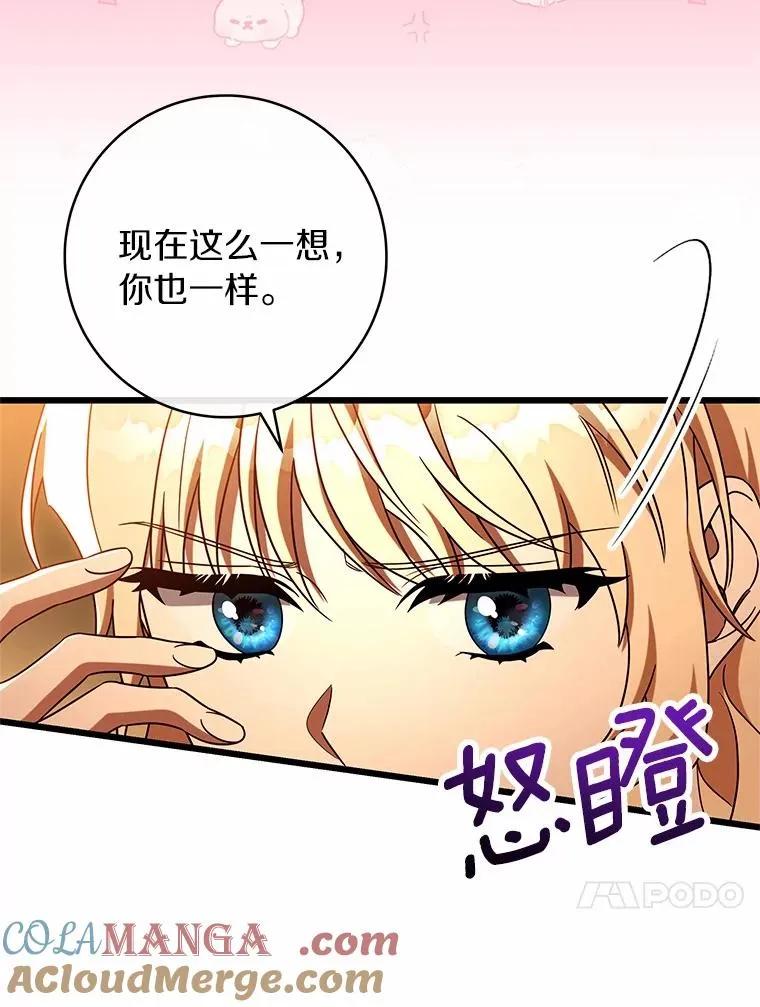 101.守护圣人84