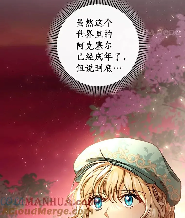 36.冰雪迷林108