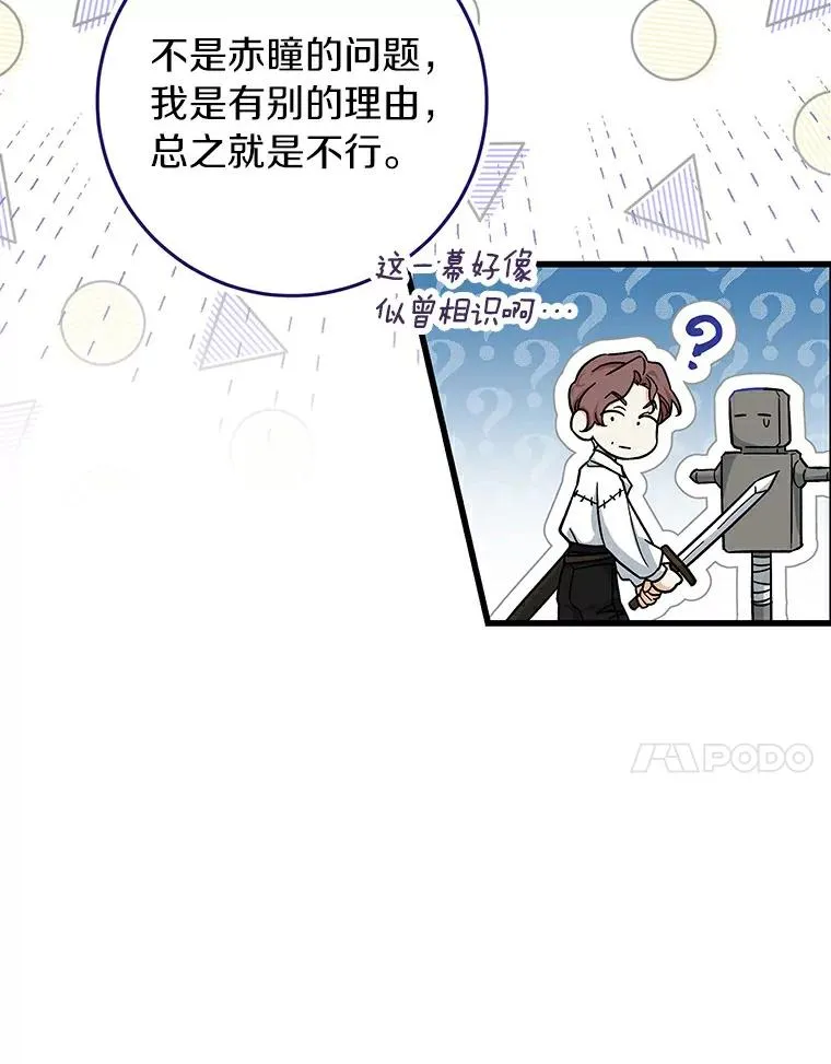 48.一见倾心58