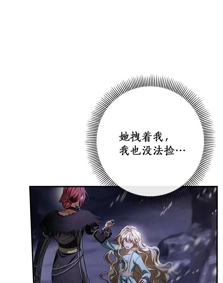 25.黑暗之杯59