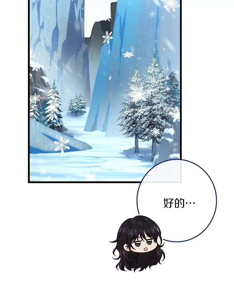 36.冰雪迷林122