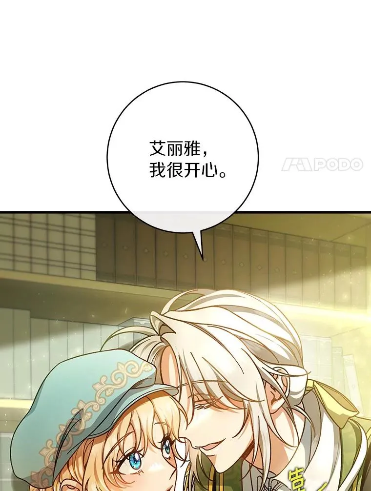 37.主角的替身13