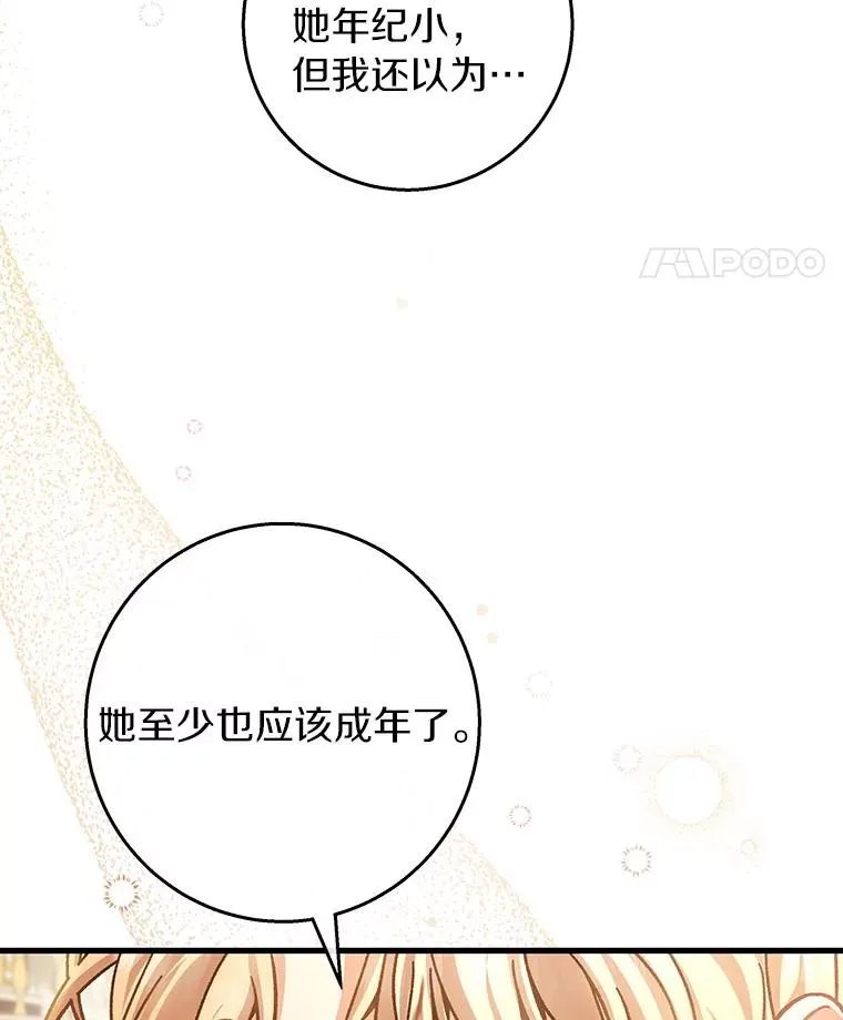 38.亮相舞会30