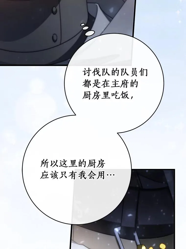 80.教我做饭吧62