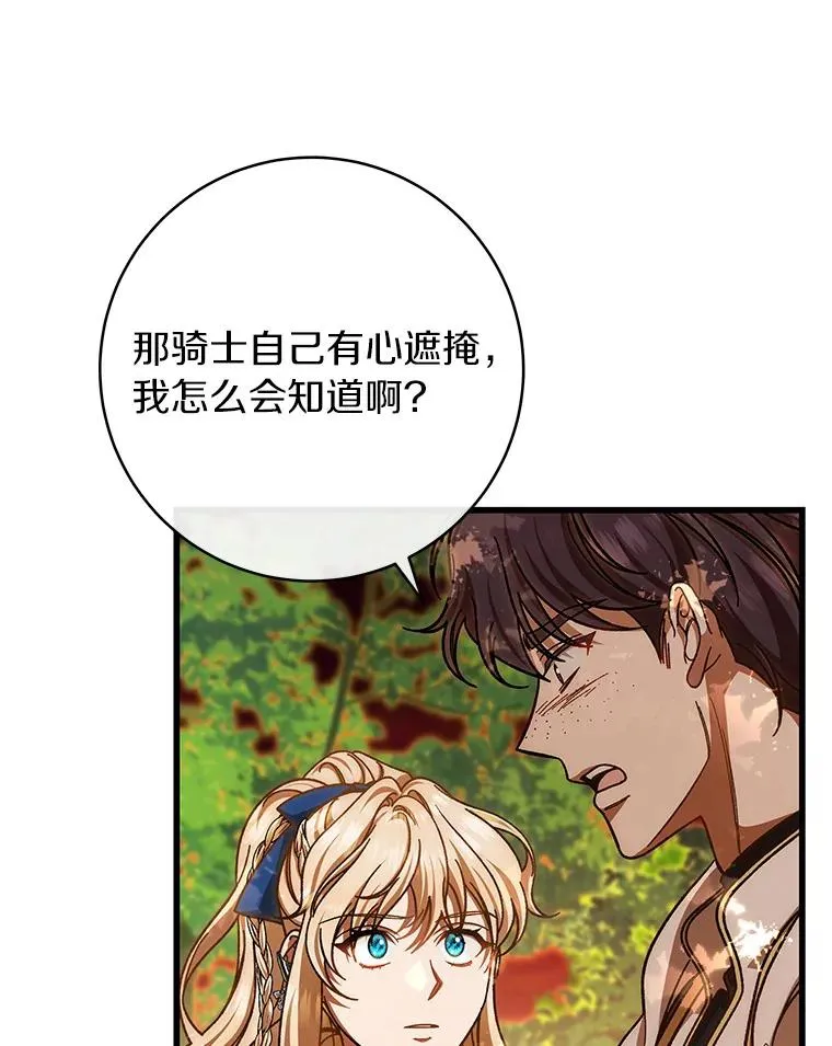 43.讨伐迷宫90