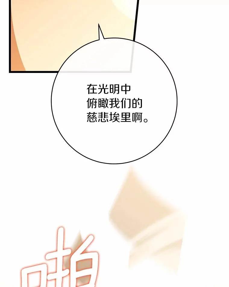 101.守护圣人25