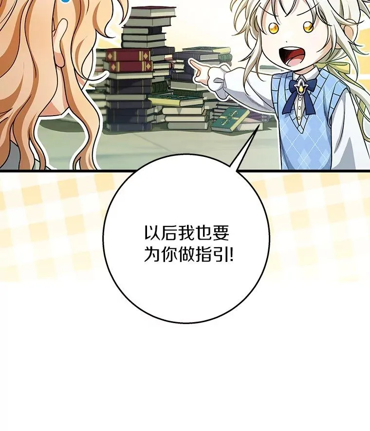 29.派长大了79