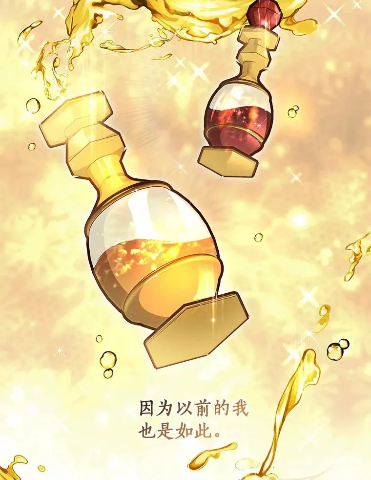 103.不会再抛弃你（本季完）97