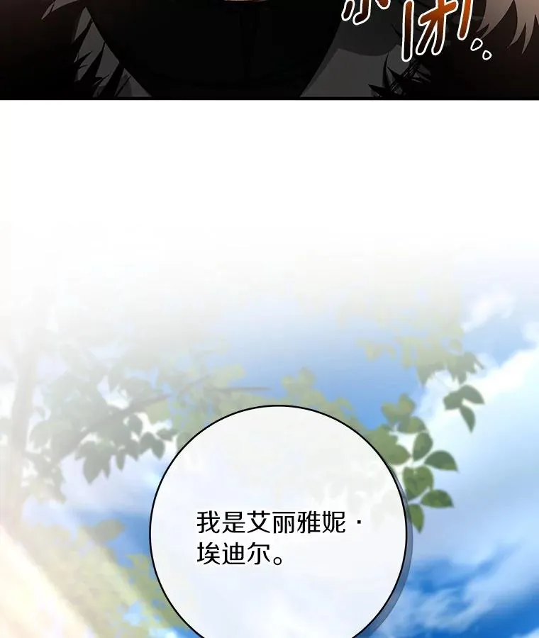 55.陌生的阿克塞尔6