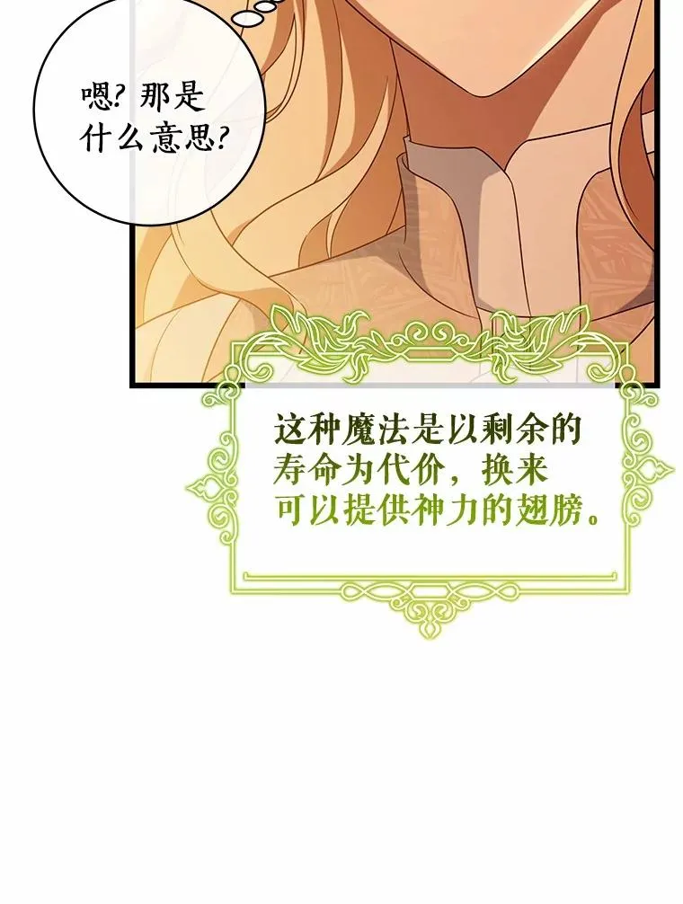 101.守护圣人54