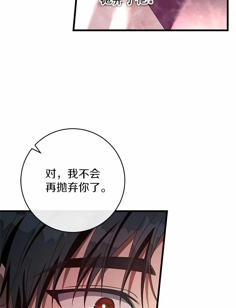 103.不会再抛弃你（本季完）90