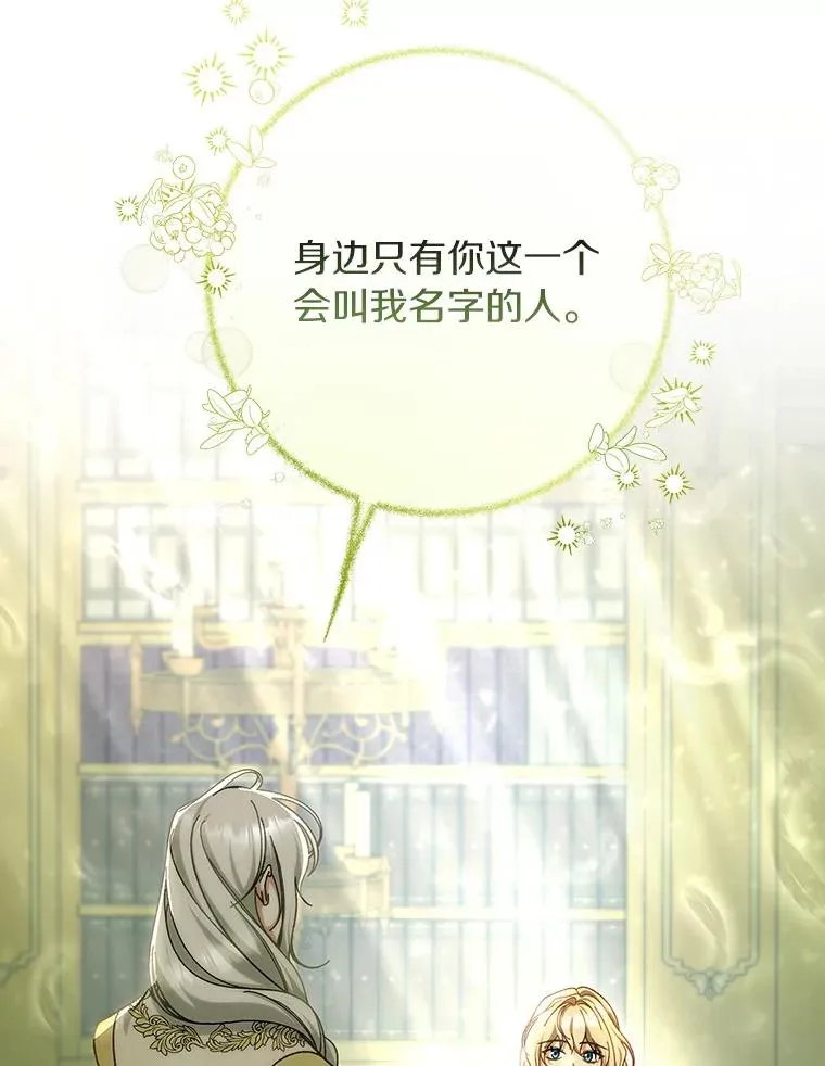 58.倾诉11