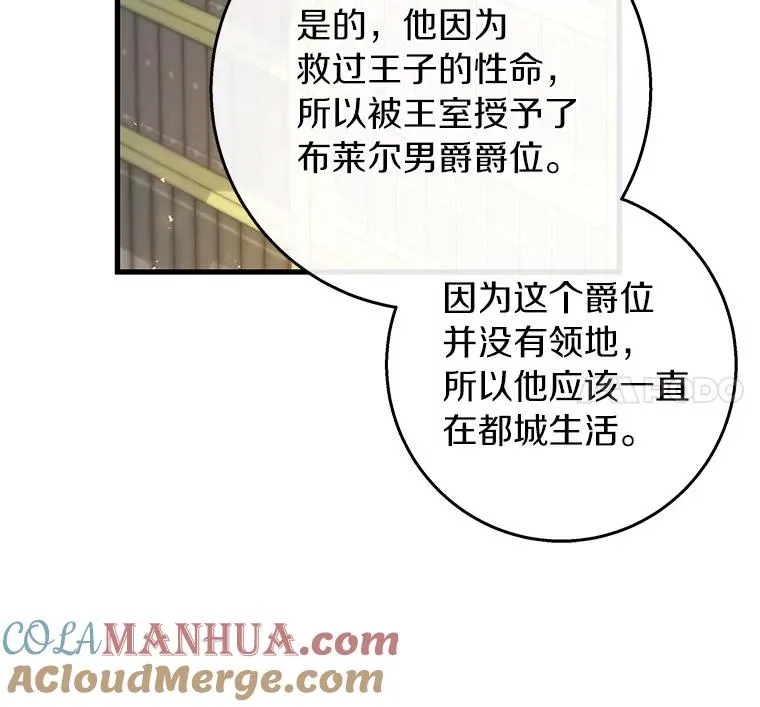 37.主角的替身92