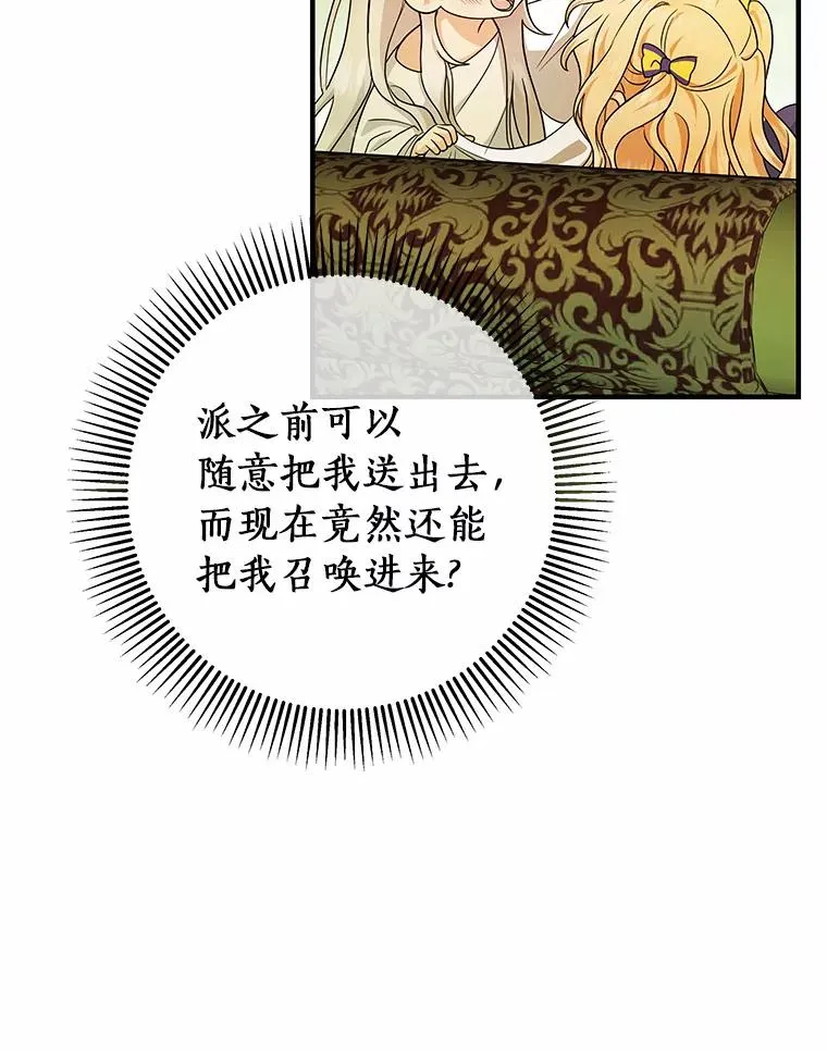 12.护卫骑士11
