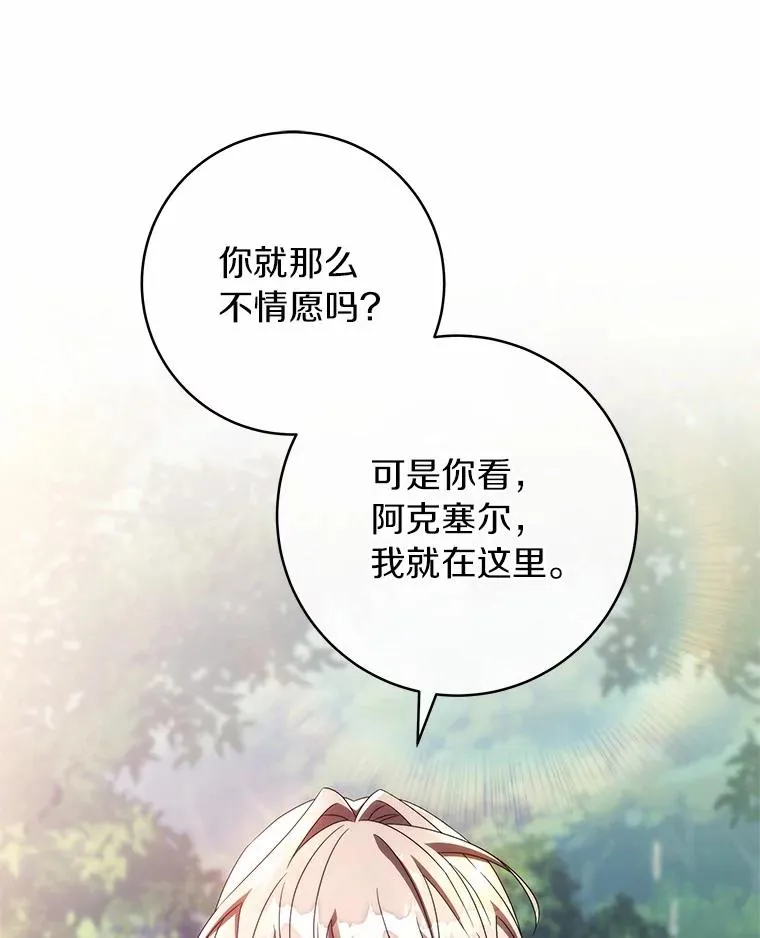 103.不会再抛弃你（本季完）55