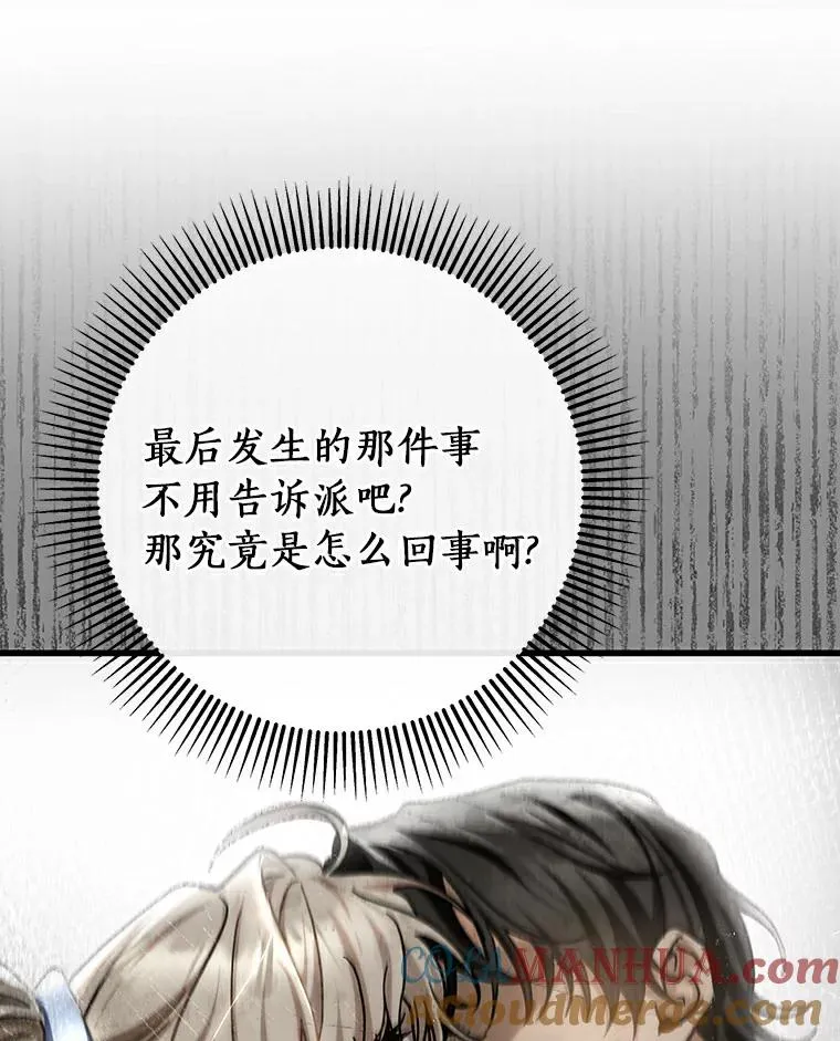 51.闯祸12