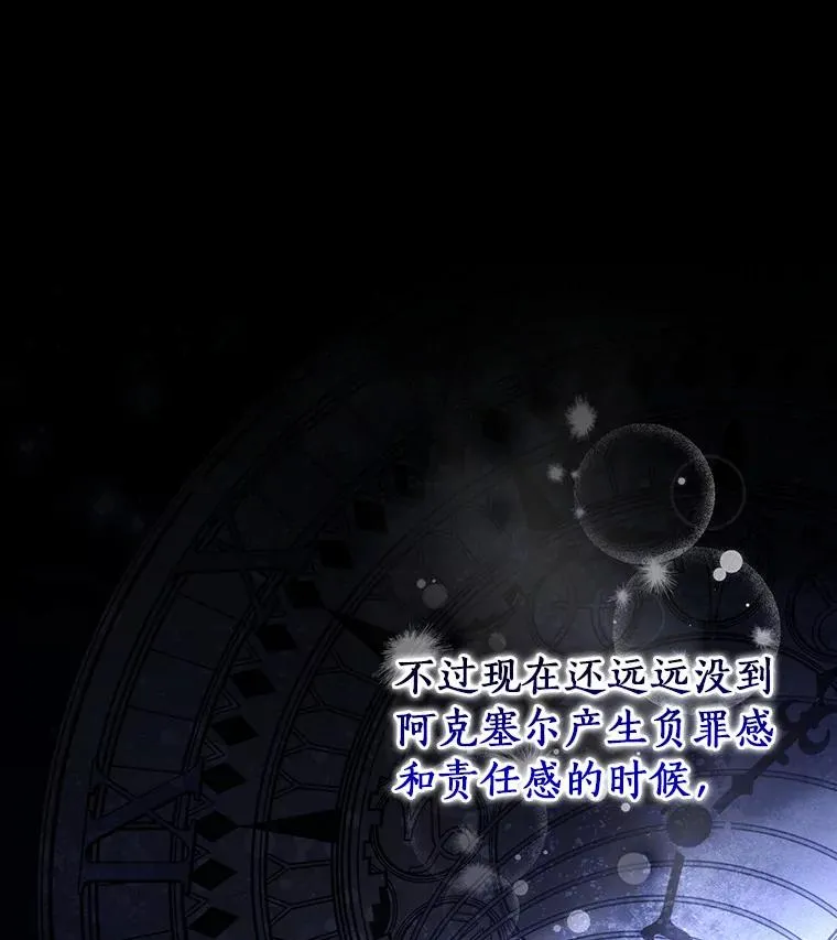63.封存白夜34