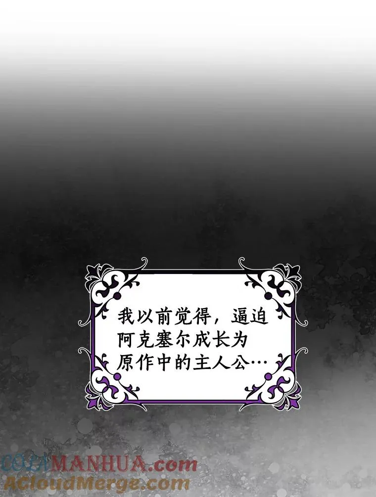61.笨拙的歉意20