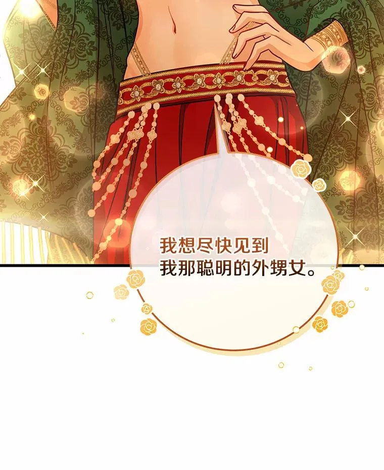 14.艾丽雅的打算123